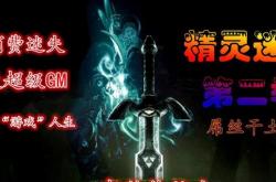 传奇无双私服移动版下载指南，新服免费下载