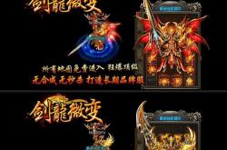 寻找传奇私服复古网站