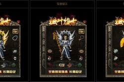 传奇私服私服血族带什么宝宝最好,传奇私服血族最佳宝宝推荐