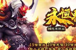 网页传奇私服，魂珠升级数据及全攻略