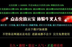 传奇私服，触发人物升级与解锁功能介绍