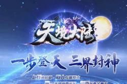 传奇归来国际版私服，绝佳乐趣等你来体验