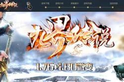 私服下载，传奇世界II私服安装包获取指南