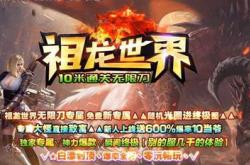 传奇私服客户端简介，什么是传奇私服客户端？