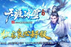 传奇私服三端的意思解析