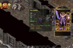 传奇私服，名字与人品之关联性探讨
