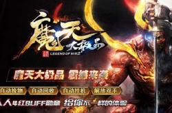 如何询问传奇私服版本的相关信息