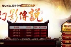 传奇私服网游加速器使用指南