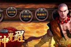 屠龙传奇私服变态版下载，传奇游戏大变身