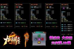 传世私服下载热度不减，玩家痴迷其中