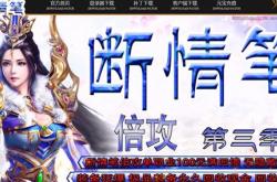 传奇私服自制官方版GM体验，畅快下载！