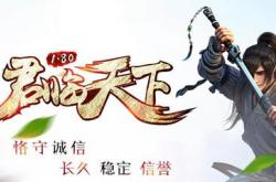 传奇私服手机版UE下载教程