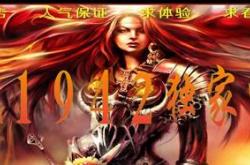 如何为传奇私服起空白名称？