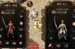 传奇私服GM版手游下载教程