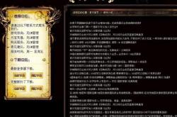 传奇私服破解限制与上号方法探讨