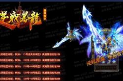 传奇世界私服手游BT版下载指南