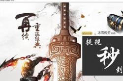 传奇私服攻城全攻略，如何开启传奇攻城