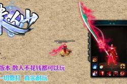 如何卸载私服传奇游戏及攻略