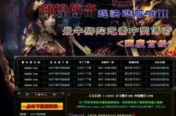 传奇私服服务器解析，新触发与必备知识！