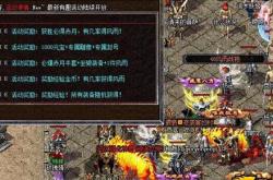玩传奇私服，客户端下载说明与指南