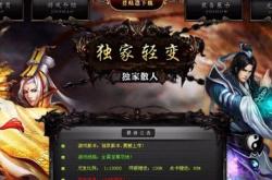 传奇私服门无法打开的原因分析及解决方法