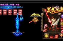 传奇私服手游最新下载，全新传奇手游下载