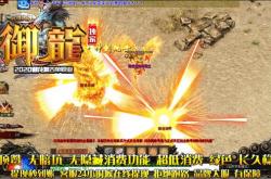传奇私服下载，自由畅玩无限制