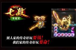 传奇私服大世界，哪些私服值得一试，创新耐玩