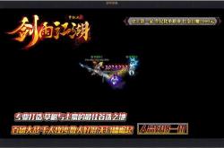 传奇私服下载失败及无法打开的解决方法