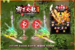 如何下载传奇世界私服及下载地址分享