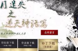 现在有哪些优质的传奇私服推荐？