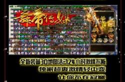 传奇私服中无极真气的作用及价值解析