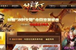 如何下载并推荐传奇私服客户端的途径