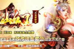 寻找传奇私服服务端下载的途径