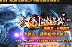 传奇私服强度的作用及其重要性