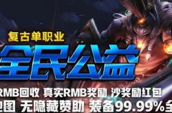 传奇私服任务脚本命令解析，唯一命令详解