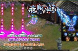 传奇私服补丁下载攻略，如何获取并安装补丁指南