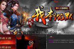 传奇私服的出现时间及面市时间是什么时候？