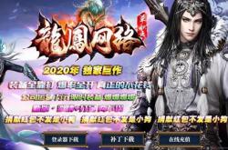 传奇私服中寒玉石的功能与用处