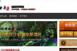 传奇私服，顶级挂的种类与效果