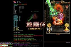传奇私服下载后进入黑屏问题求助