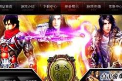 传奇私服制作版本教程，全面攻略