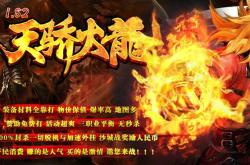 传奇私服合击推荐，哪些组合更佳？