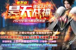 传奇私服无法打开，出现错误提示圈圈的解决方法