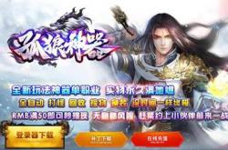传奇私服客户端下载指南，全面汇总下载途径