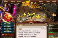 三国传奇私服推荐及体验如何？