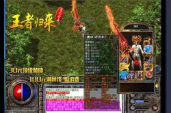 传奇私服客户端下载，私服传奇游戏下载
