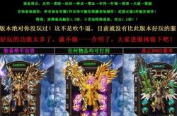 传奇私服版本下载途径有哪些？，或者，如何找到传奇私服版本下载？