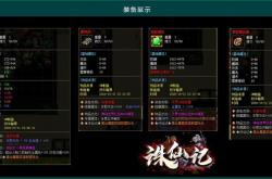 自己想开传奇私服需要具备哪些条件，打造传奇私服必备要素