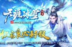 传奇世界私服内服的含义解析